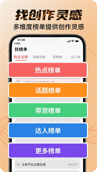 找素材截图3