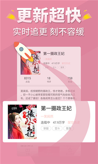 言情控截图2