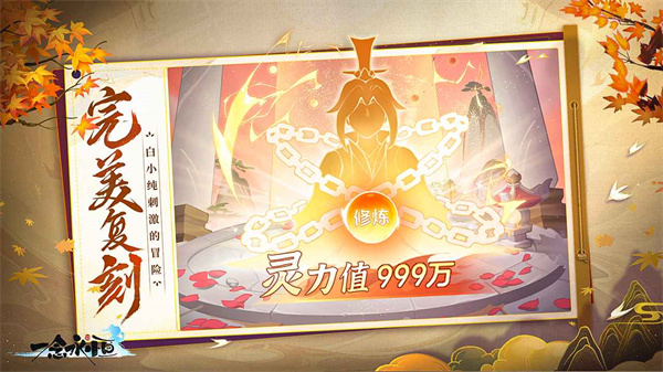 一念永恒少年追梦截图2