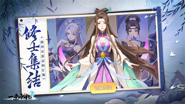 一念永恒少年追梦截图3