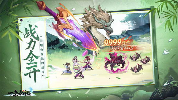 一念永恒少年追梦截图4