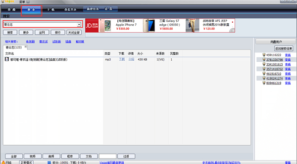 vagaa哇嘎正版手机版下载