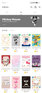 LINE中文版截图3