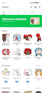 LINE中文版截图2
