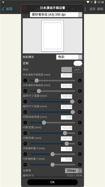 爱笔思画x中文版下载免费旧版截图4