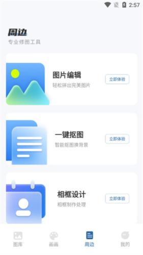 爱笔思画x中文版下载免费旧版