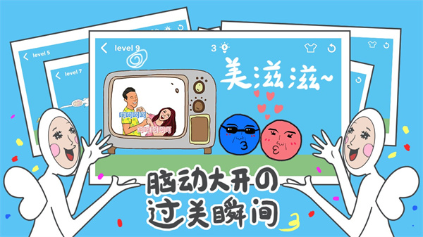 奇怪的丘比特截图4