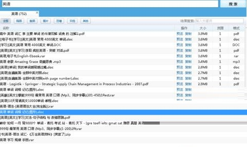 p2p种子搜索神器2018手机版