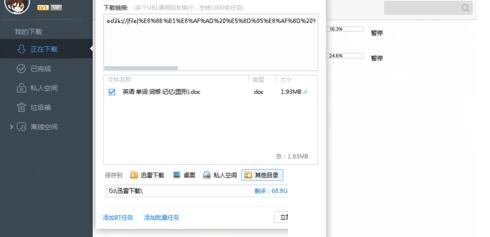p2p种子搜索神器2018手机版