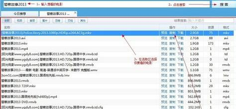 p2p种子搜索神器望远镜图标