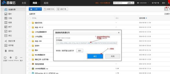 p2p种子搜索神器望远镜图标