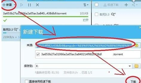 p2p种子搜索神器望远镜图标