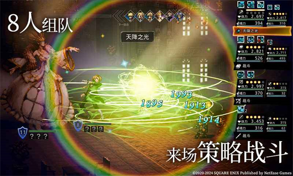 歧路旅人大陆的霸者截图3