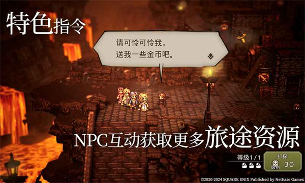 歧路旅人大陆的霸者截图4