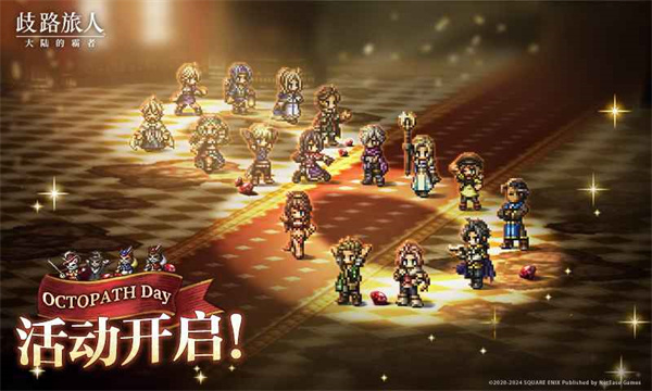 歧路旅人大陆的霸者截图5