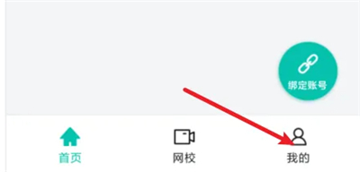 智学网家长端app下载免费版