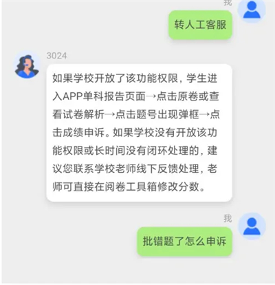 智学网家长端app下载免费版