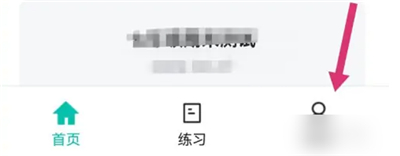智学网家长端app下载免费版