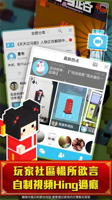 天天过马路截图5