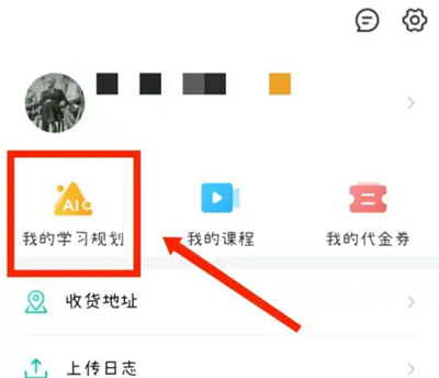 智学网学生端app下载查成绩