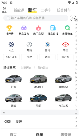 懂车帝易车汽车报价大全下载