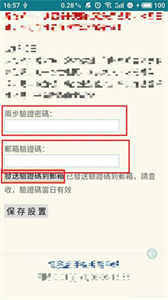 谷歌身份验证器