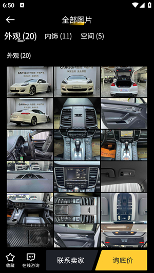 懂车帝app汽车报价