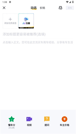 懂车帝app汽车报价