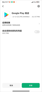 GMS安装器最新版