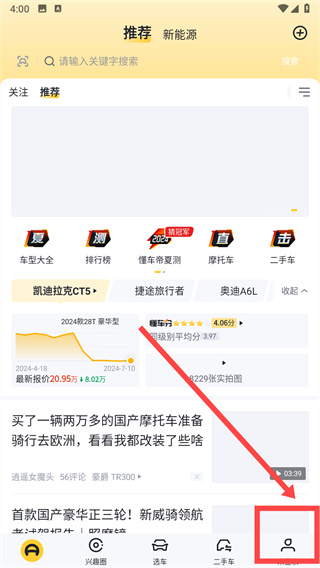 懂车帝下载最新版2024