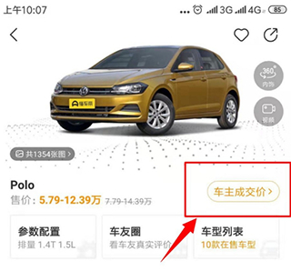 懂车帝下载最新版2024