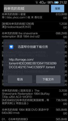 p2p种子搜索器手机版