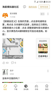 海星模拟器最新版本