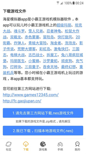 海星模拟器最新版本