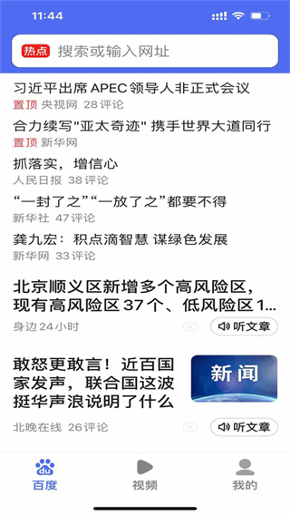 百度关怀版旧版