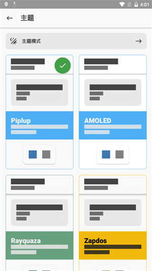 magisk中文版截图4