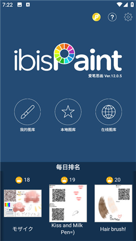 爱笔思画x12.1.1版本下载中文版