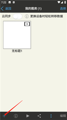 爱笔思画x12.1.1版本下载中文版