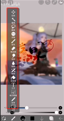 爱笔思画x12.1.1版本下载中文版