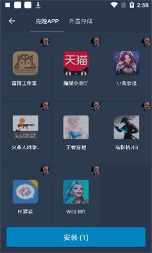 熊猫框架防闪退截图2