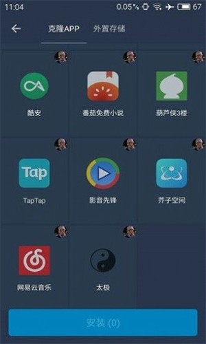 熊猫框架防闪退截图3