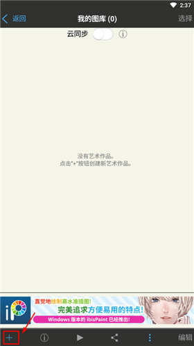 爱笔思画x2024最新版本(ibispaintX)