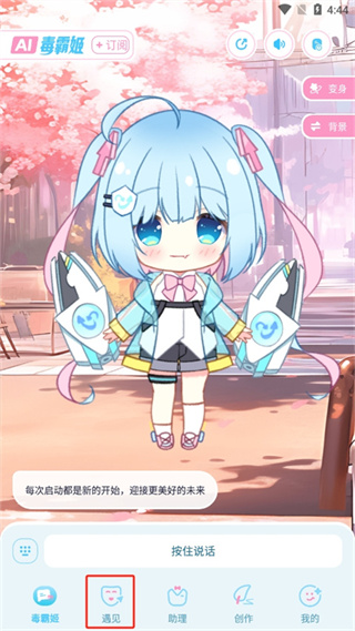 毒霸姬桌宠免付费版下载