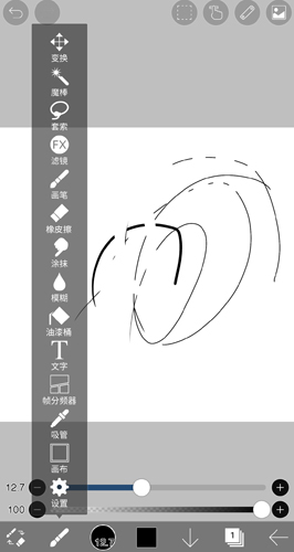 ibispaintX手机版(爱笔思画x)