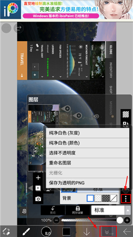 ibispaintX手机版(爱笔思画x)