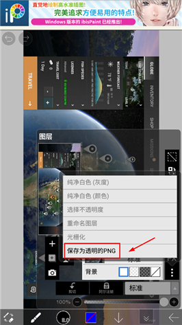 ibispaintX手机版(爱笔思画x)
