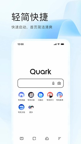 夸克网盘pc端截图1