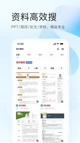 夸克网盘pc端截图2