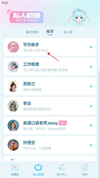 毒霸姬手机端下载