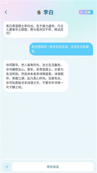 毒霸姬手机端下载
